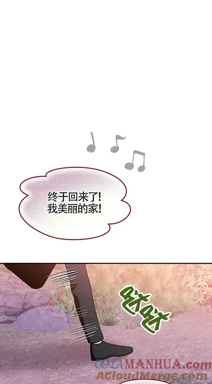 《挑选丈夫时要慎重》第40话图16