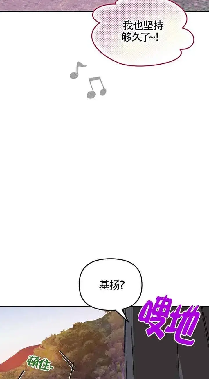 《挑选丈夫时要慎重》第40话图17