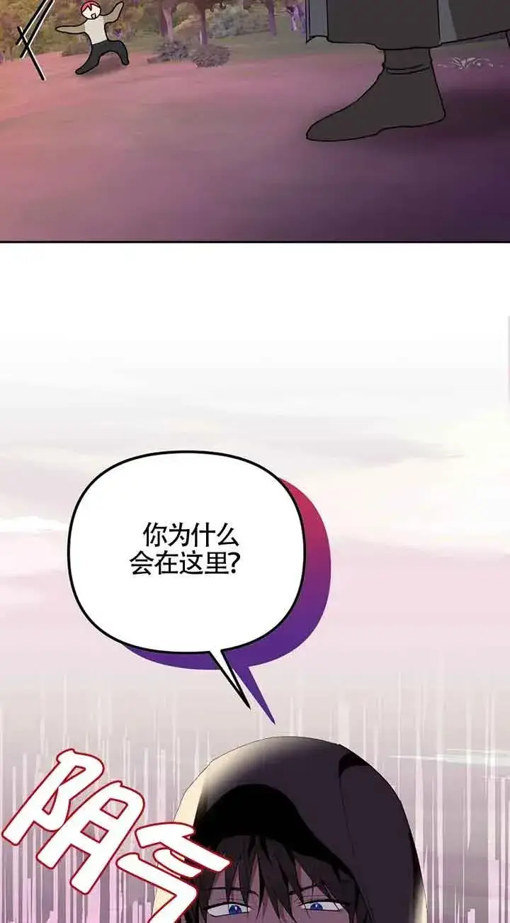 《挑选丈夫时要慎重》第40话图18