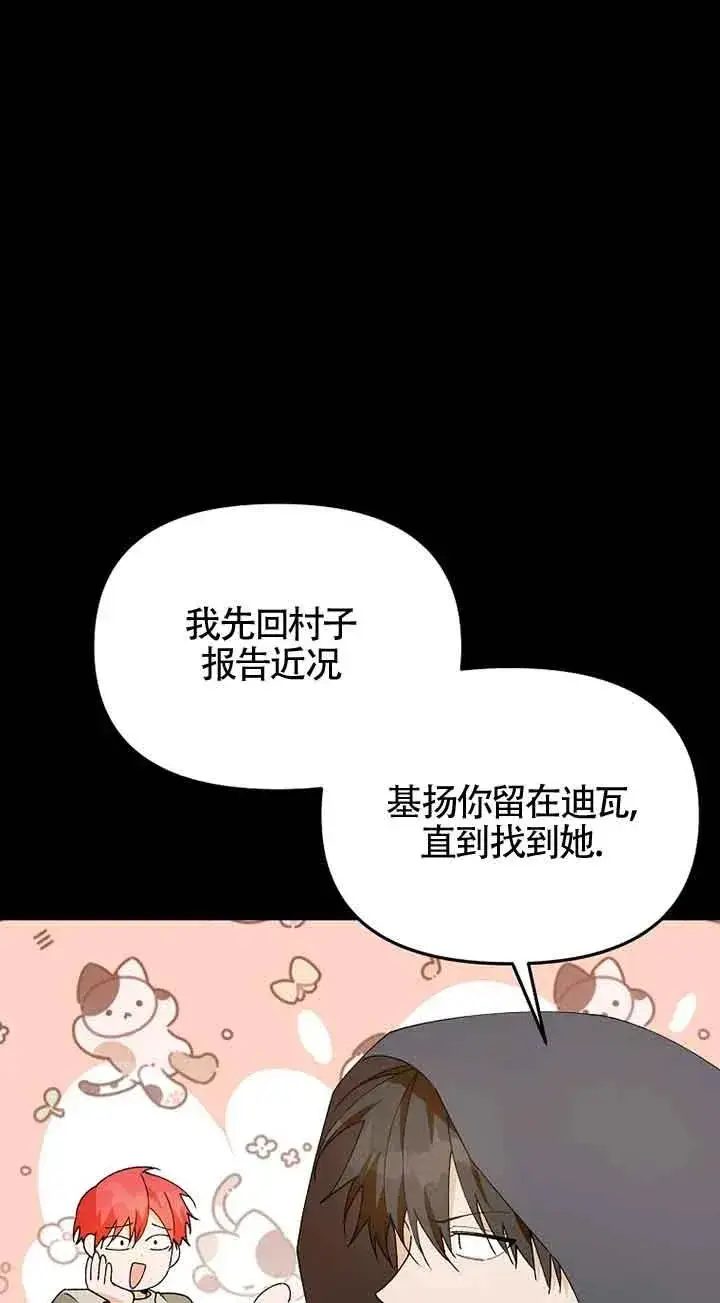 《挑选丈夫时要慎重》第40话图3