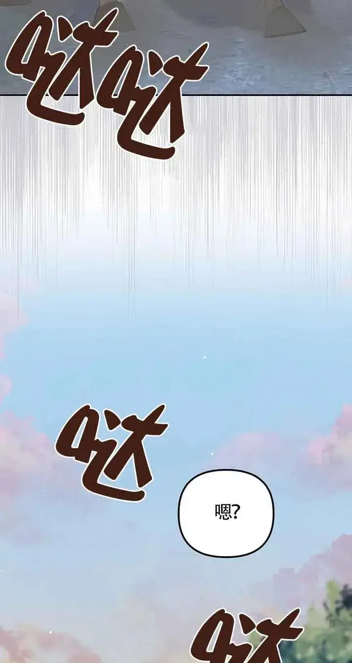 《挑选丈夫时要慎重》第40话图33