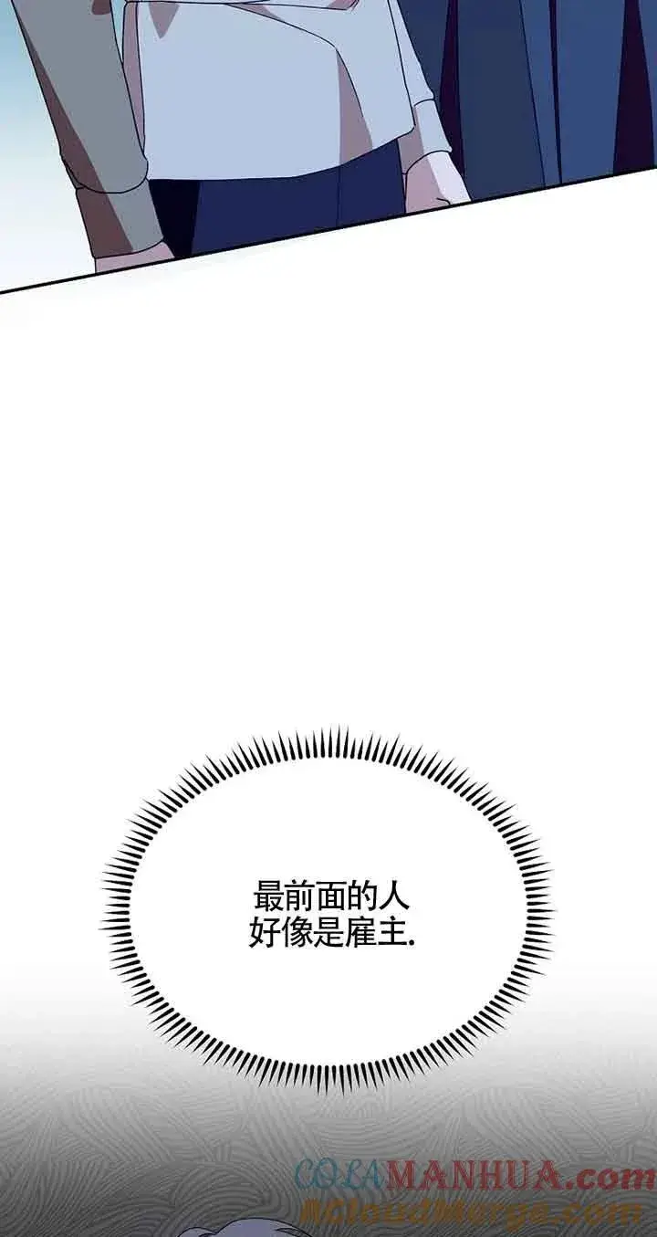 《挑选丈夫时要慎重》第40话图37