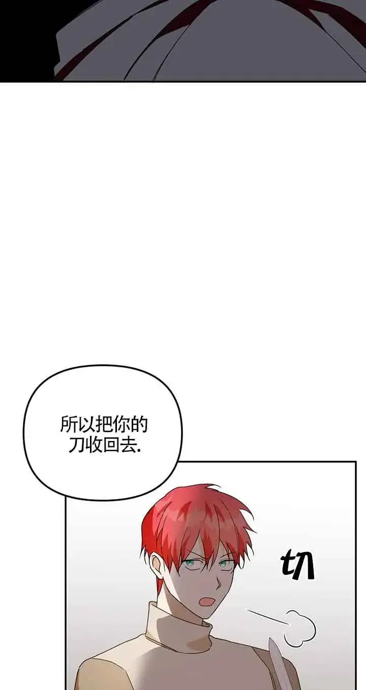 《挑选丈夫时要慎重》第40话图41