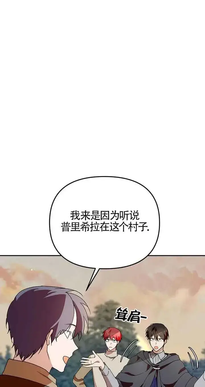 《挑选丈夫时要慎重》第40话图44