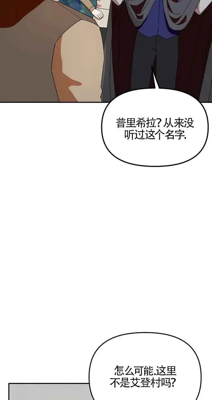 《挑选丈夫时要慎重》第40话图45
