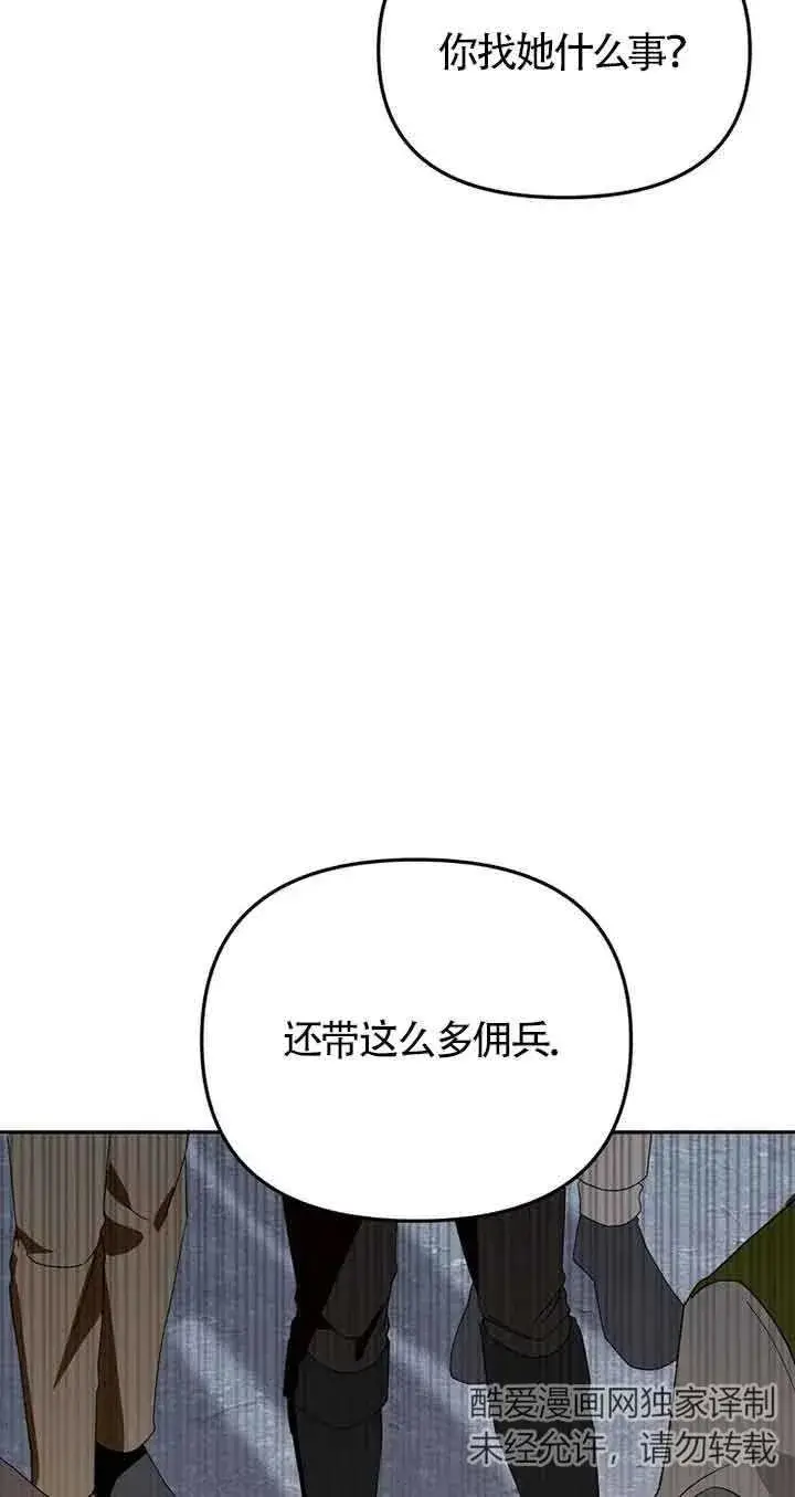 《挑选丈夫时要慎重》第40话图48