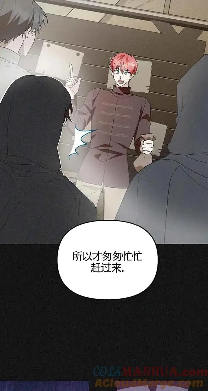 《挑选丈夫时要慎重》第40话图55
