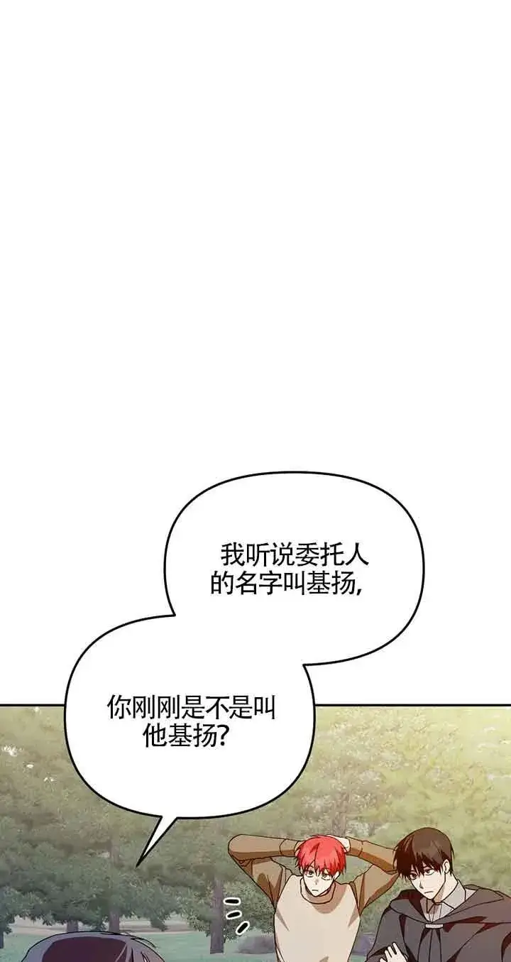 《挑选丈夫时要慎重》第40话图60