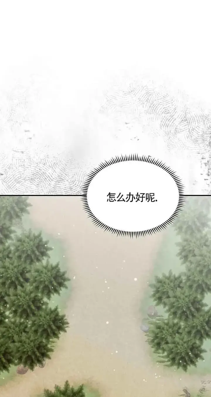 《挑选丈夫时要慎重》第40话图65