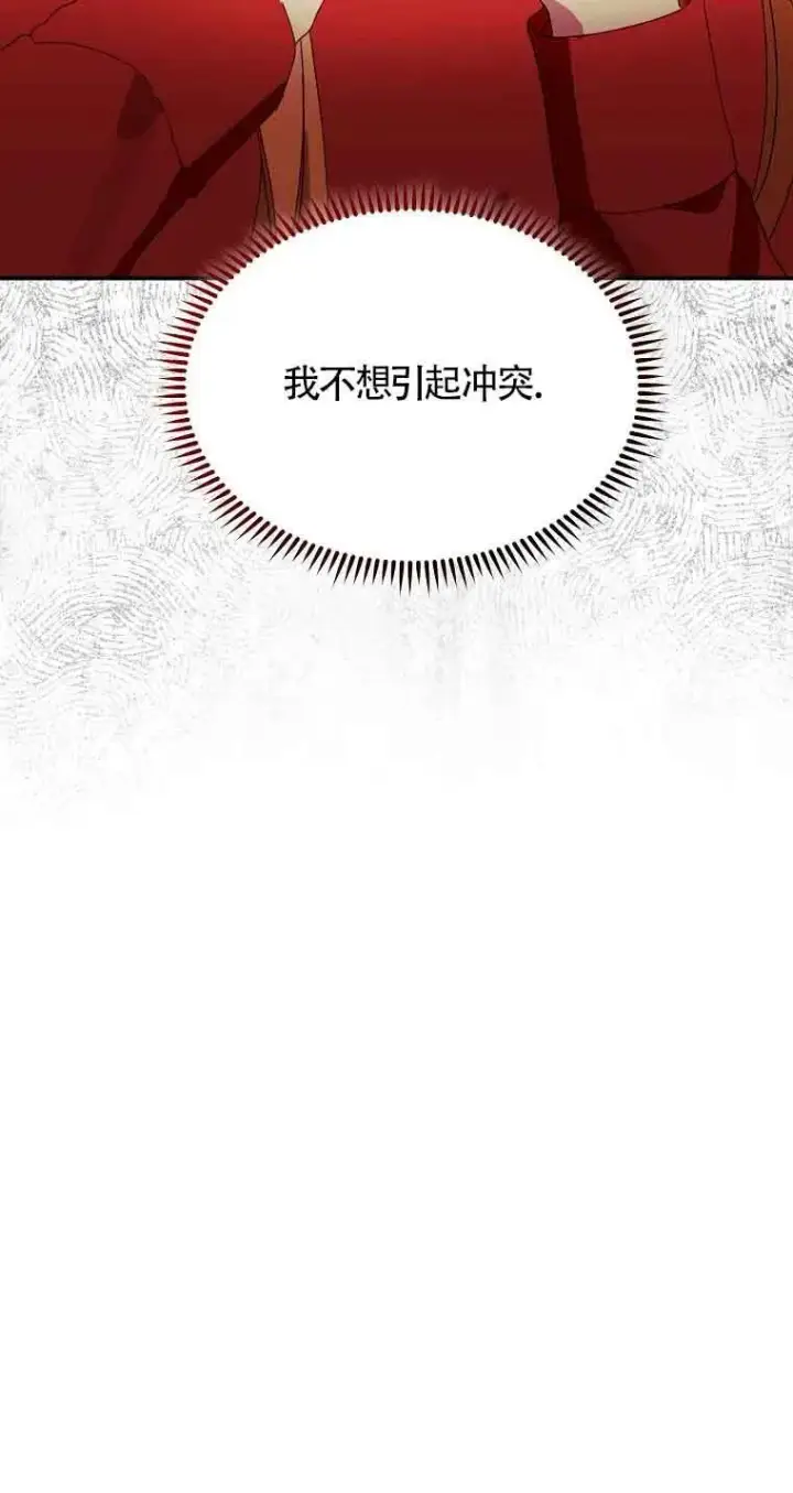 《挑选丈夫时要慎重》第40话图69