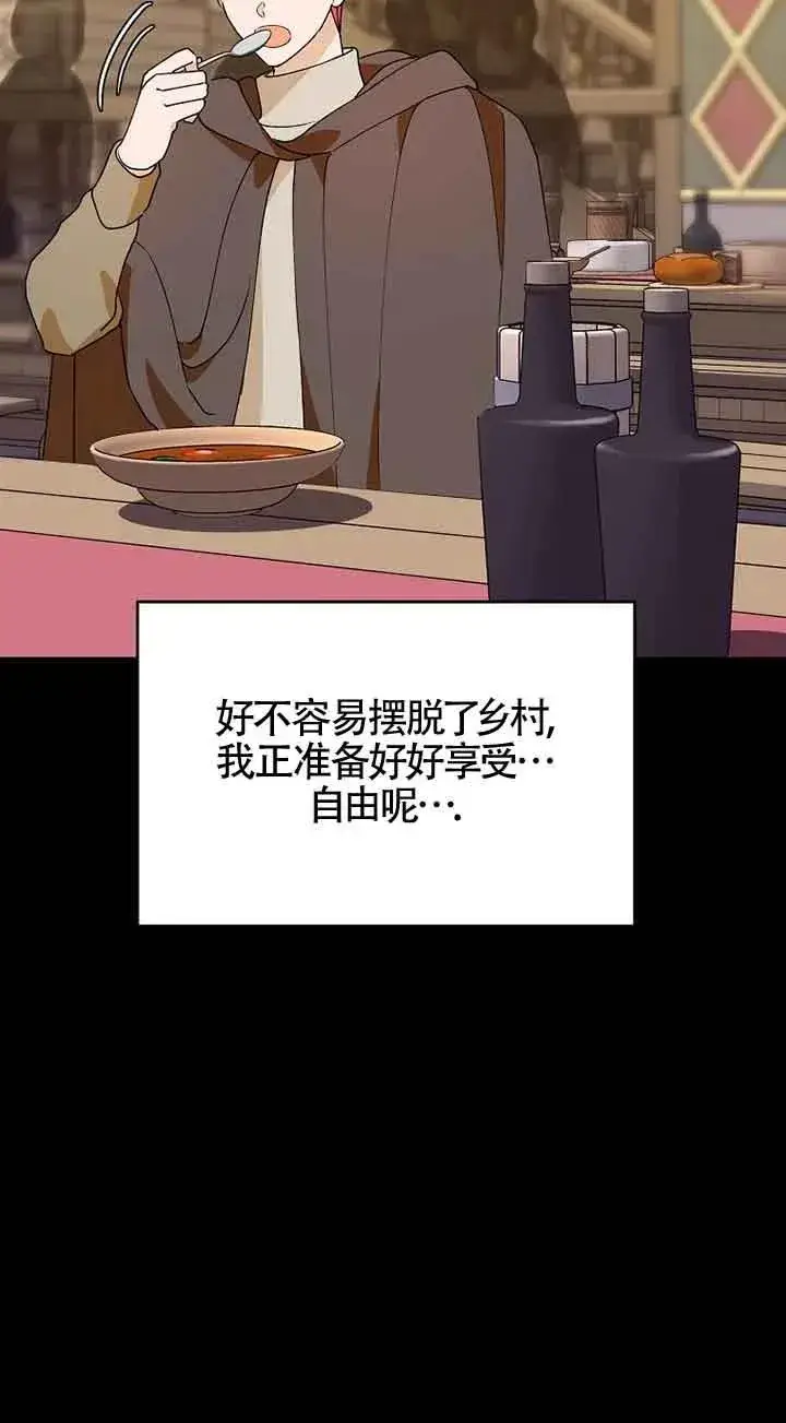 《挑选丈夫时要慎重》第40话图9