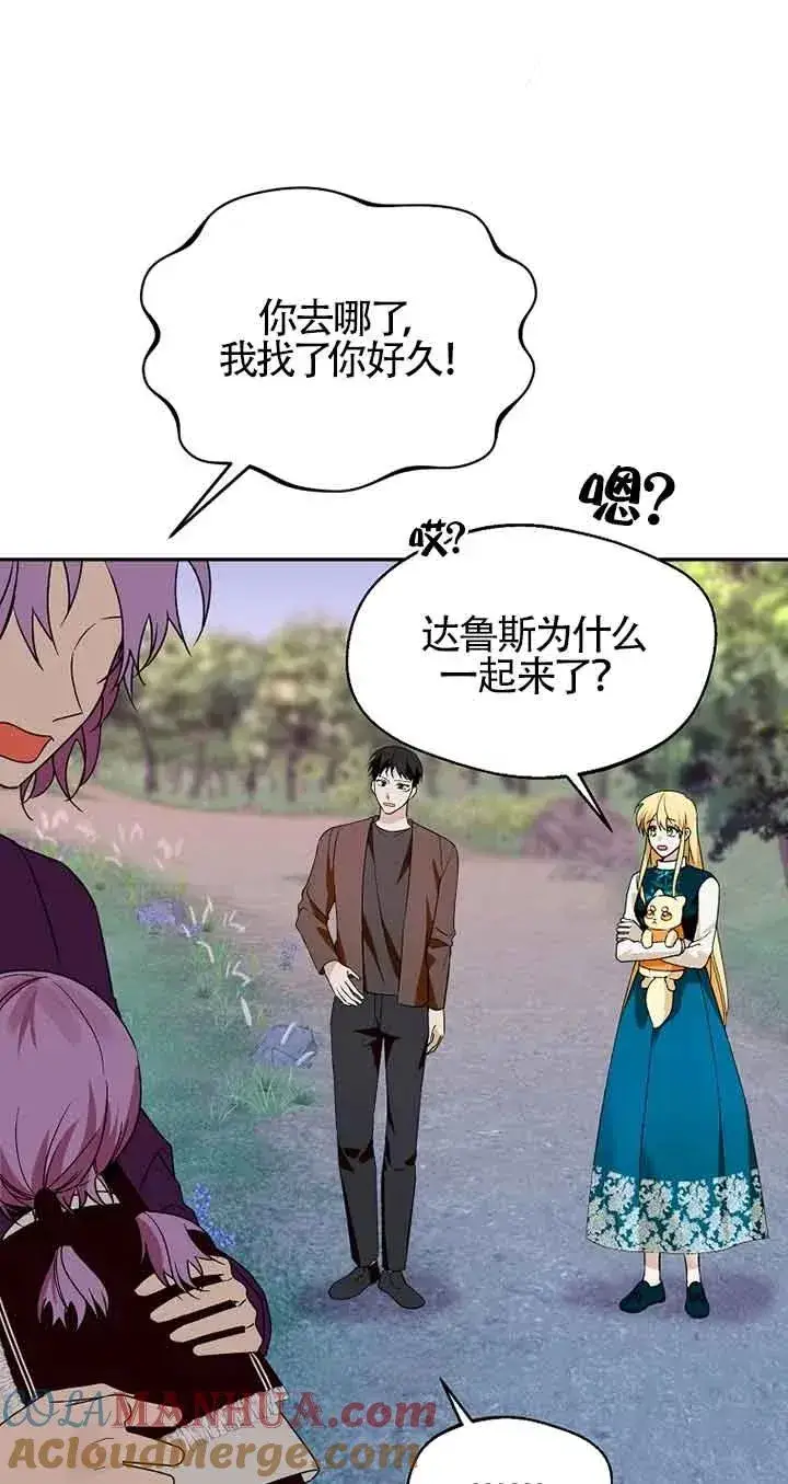 《挑选丈夫时要慎重》第41话图10