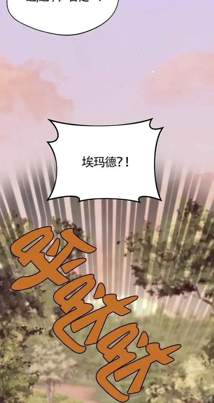 《挑选丈夫时要慎重》第41话图14