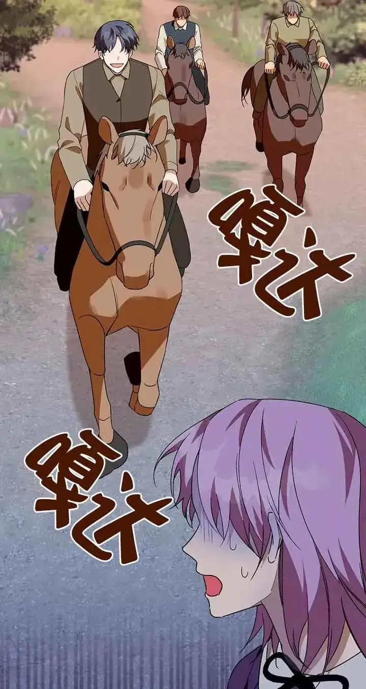 《挑选丈夫时要慎重》第41话图15