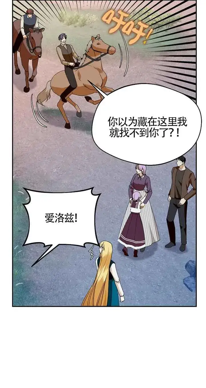 《挑选丈夫时要慎重》第41话图17