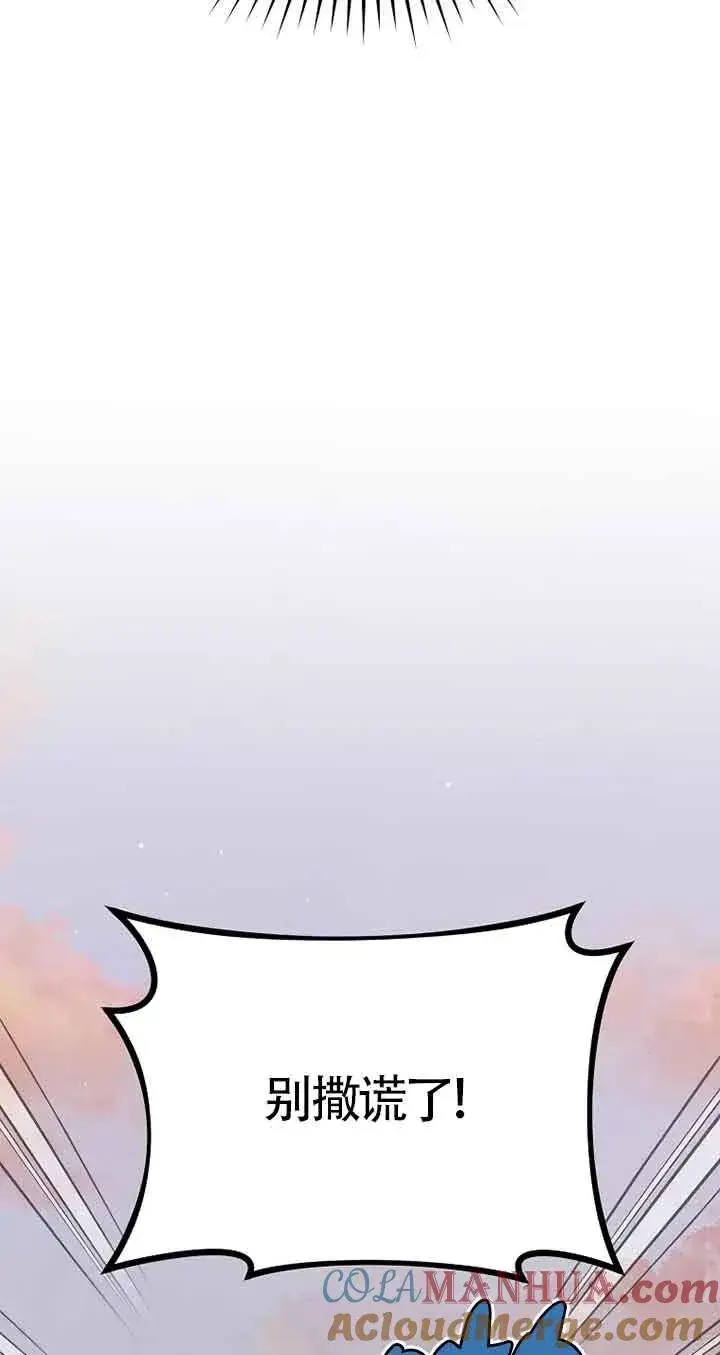 《挑选丈夫时要慎重》第41话图25