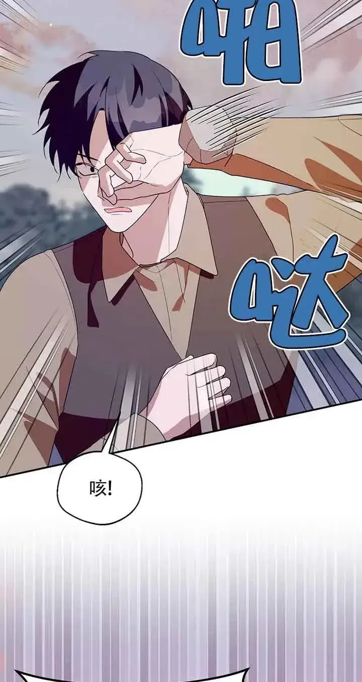 《挑选丈夫时要慎重》第41话图26