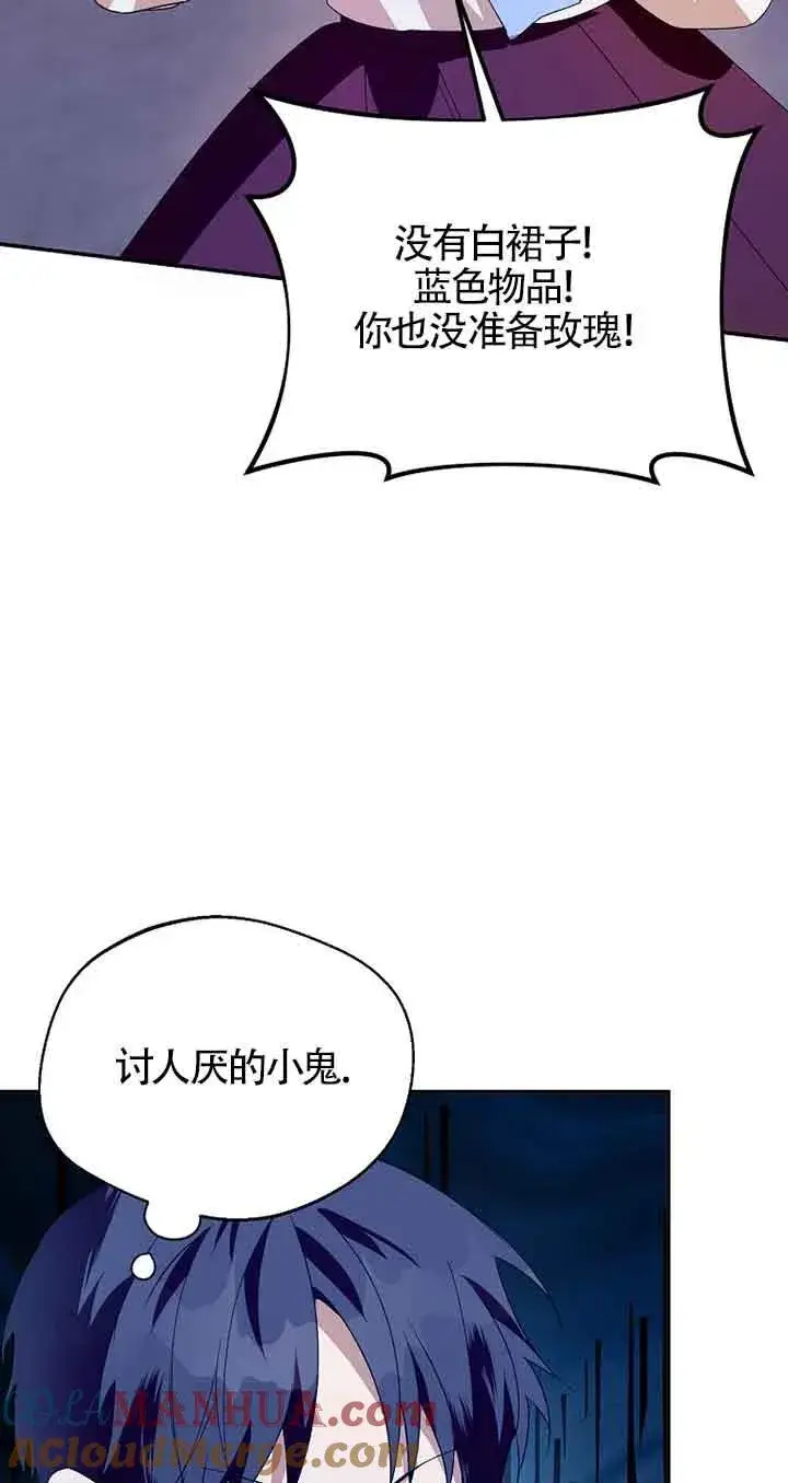 《挑选丈夫时要慎重》第41话图28