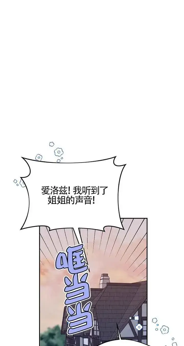 《挑选丈夫时要慎重》第41话图3