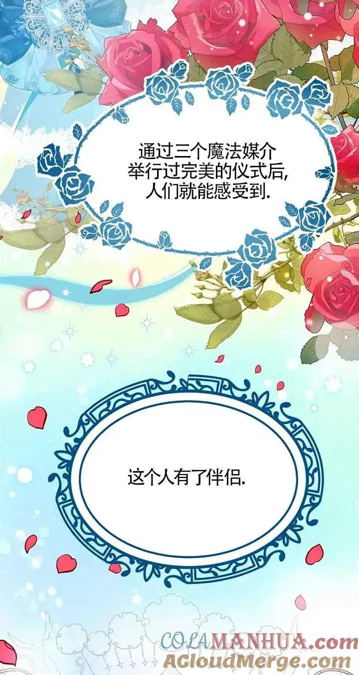 《挑选丈夫时要慎重》第41话图31