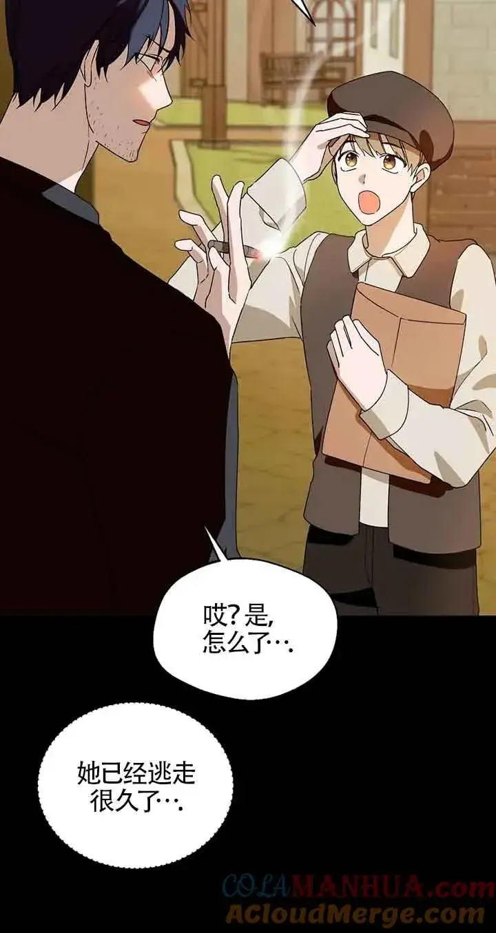 《挑选丈夫时要慎重》第41话图37