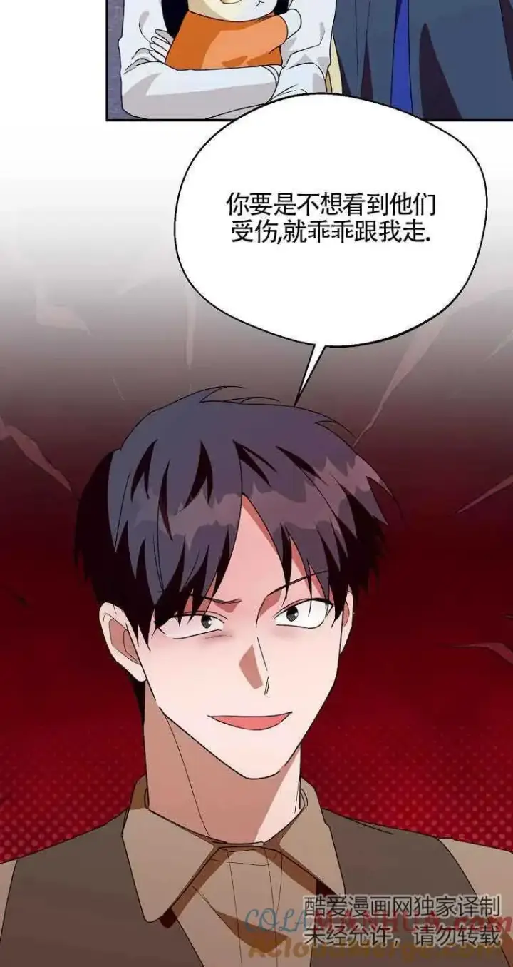 《挑选丈夫时要慎重》第41话图43