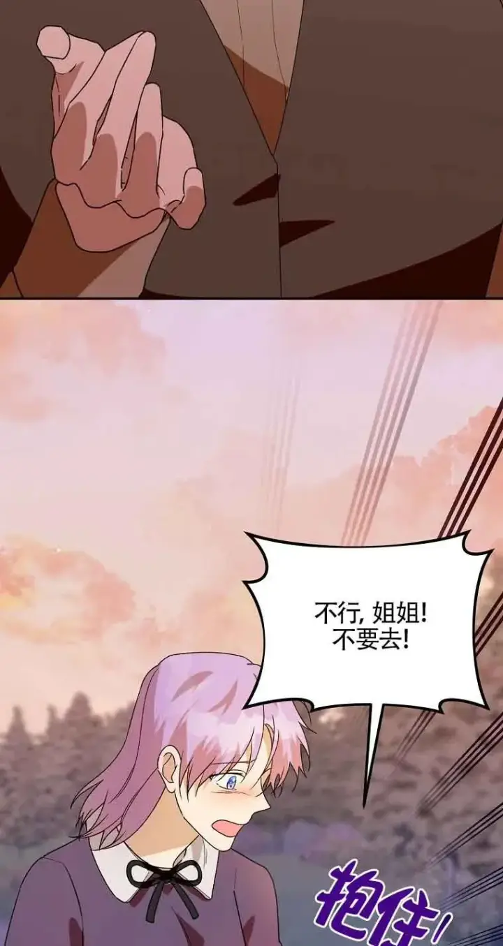 《挑选丈夫时要慎重》第41话图44