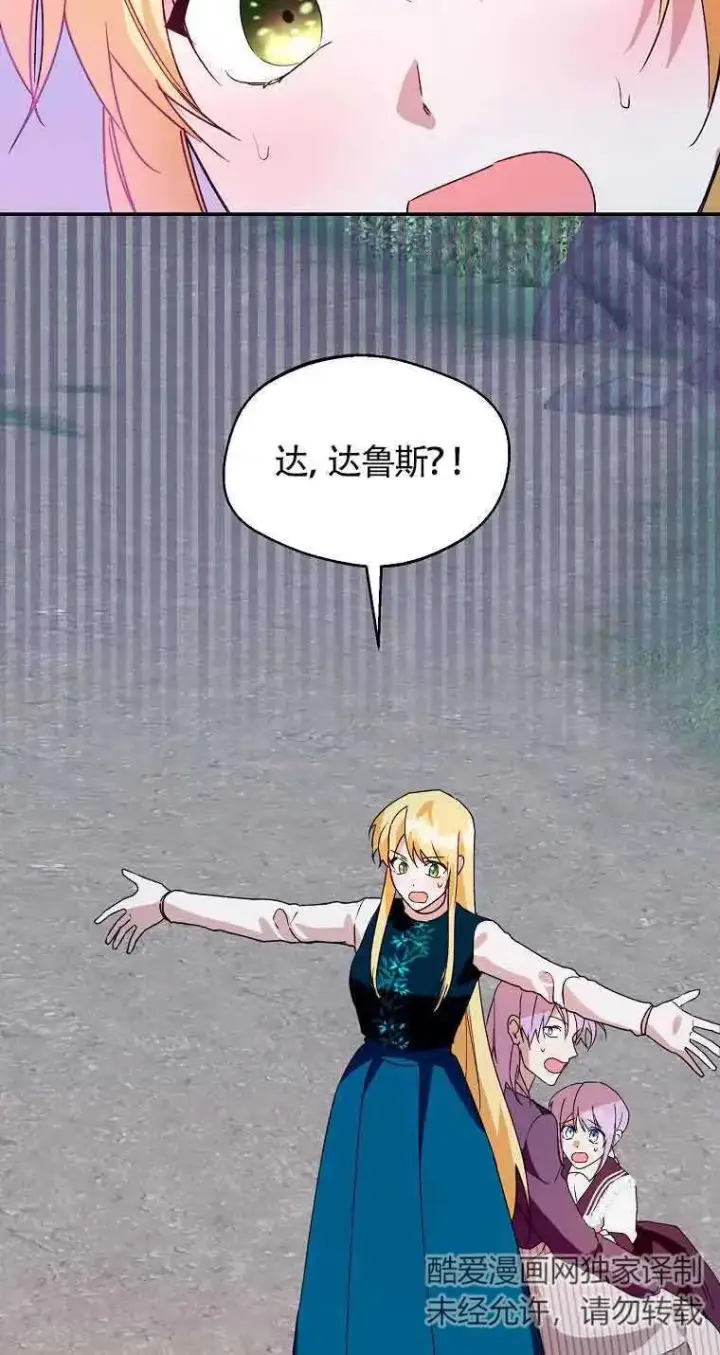 《挑选丈夫时要慎重》第41话图59