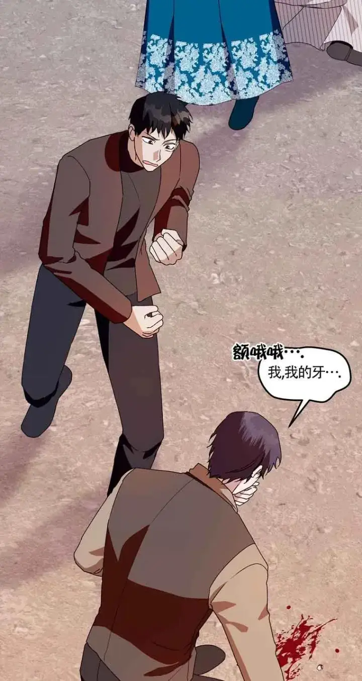 《挑选丈夫时要慎重》第41话图60