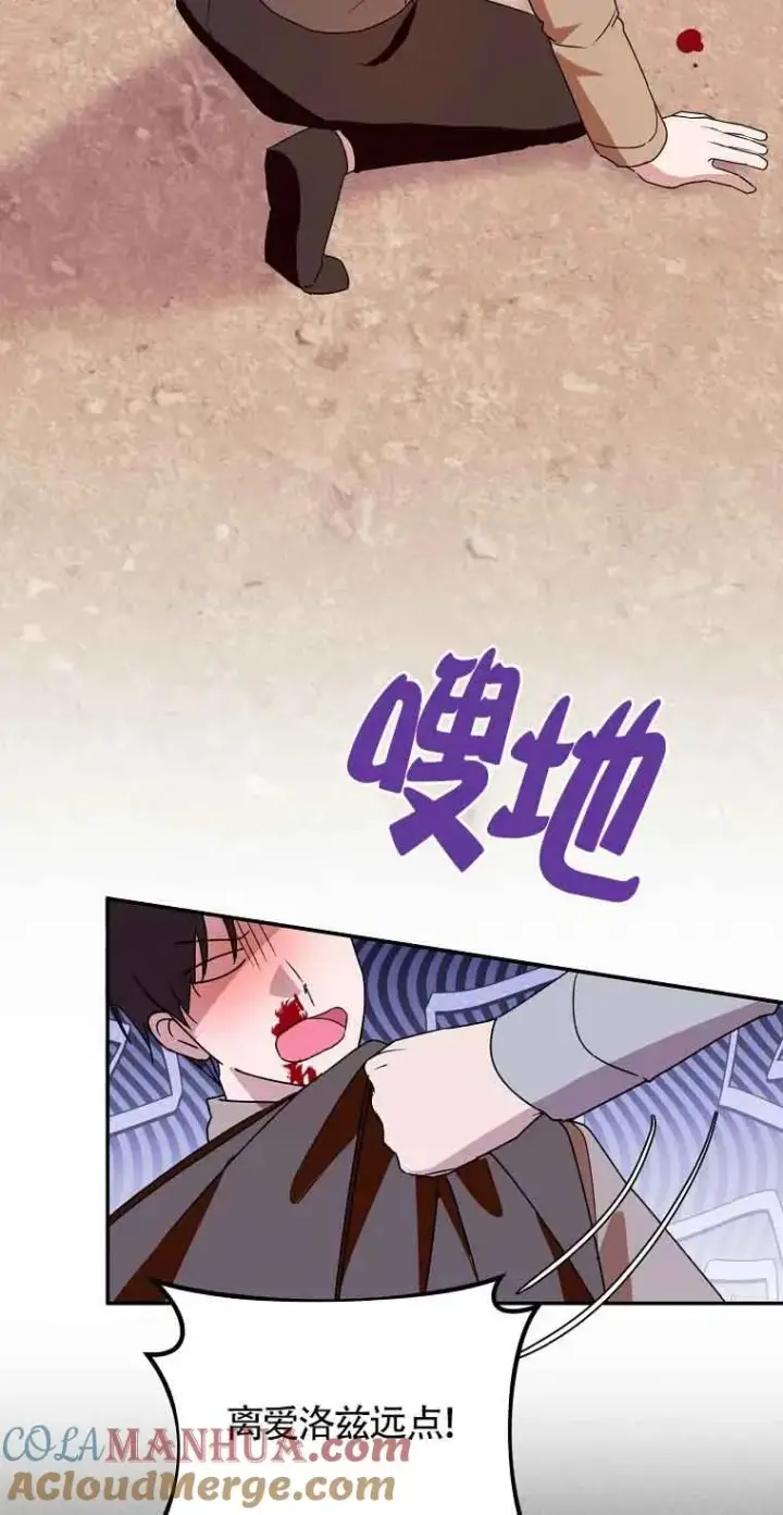 《挑选丈夫时要慎重》第41话图61