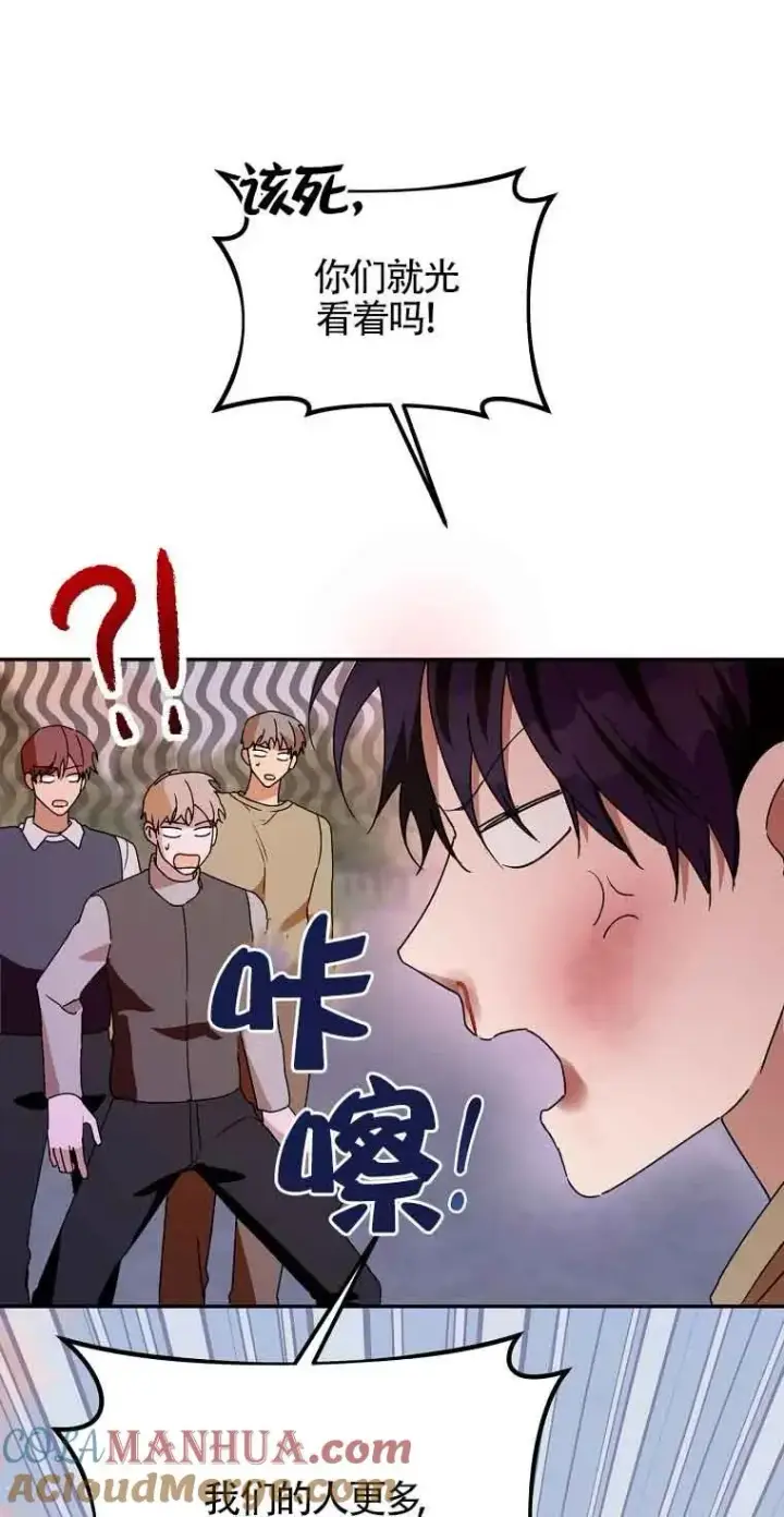 《挑选丈夫时要慎重》第41话图64