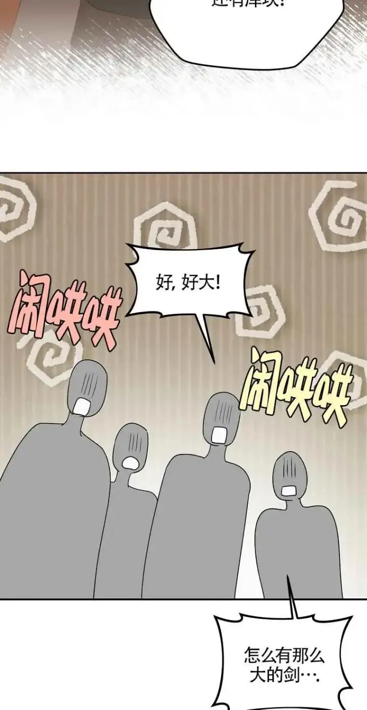 《挑选丈夫时要慎重》第41话图71