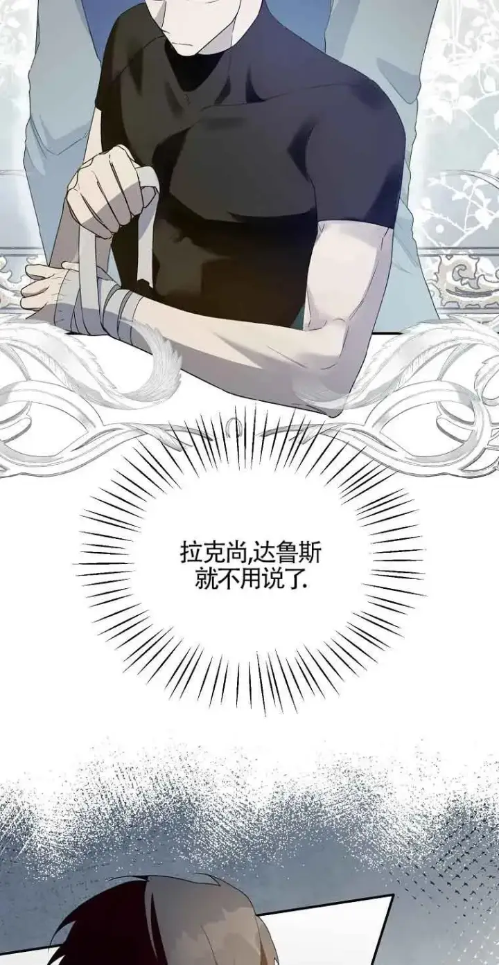 《挑选丈夫时要慎重》第41话图74