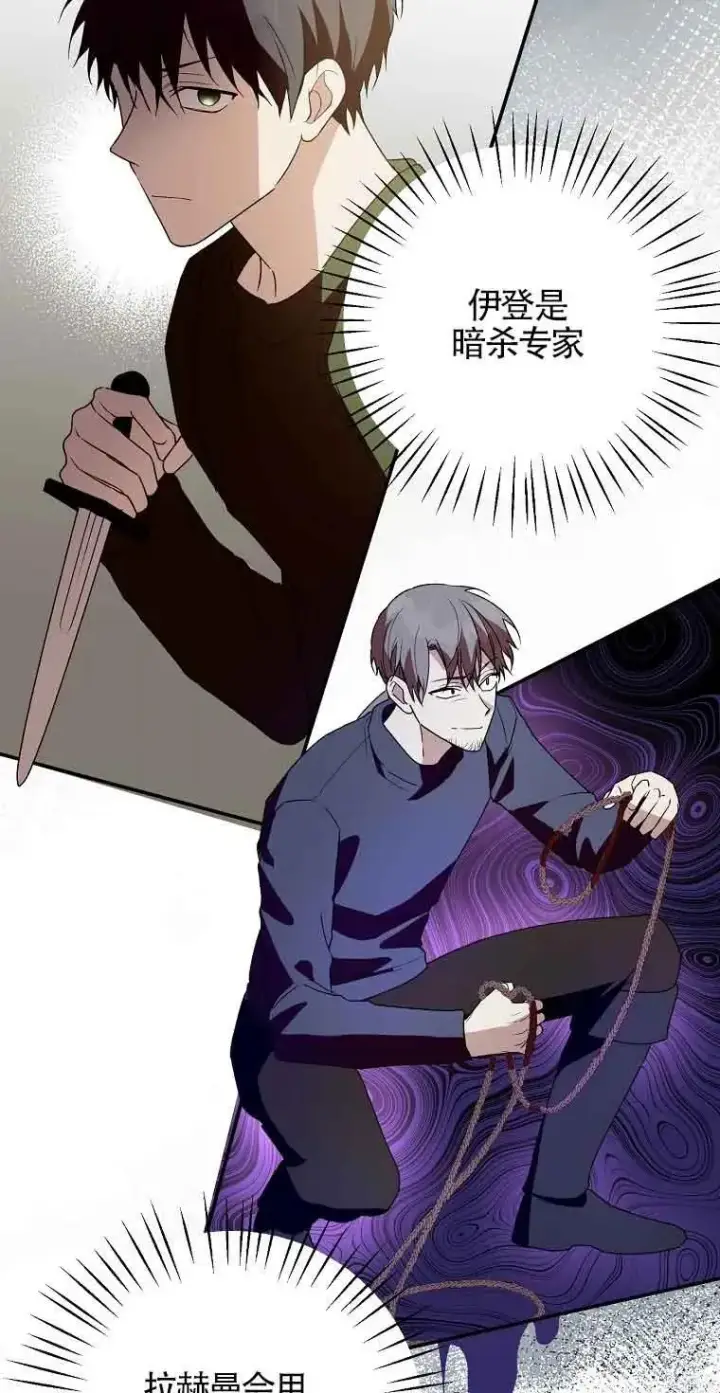 《挑选丈夫时要慎重》第41话图75