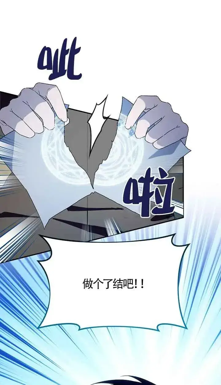 《挑选丈夫时要慎重》第42话图10