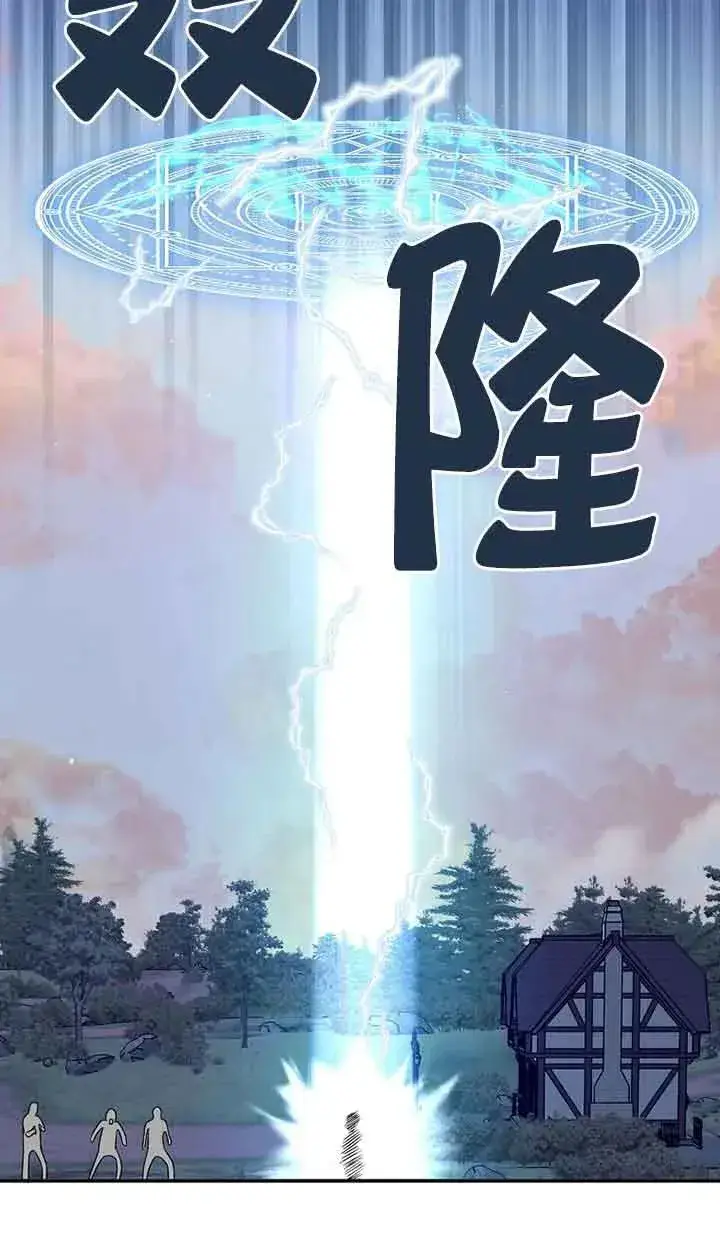 《挑选丈夫时要慎重》第42话图12