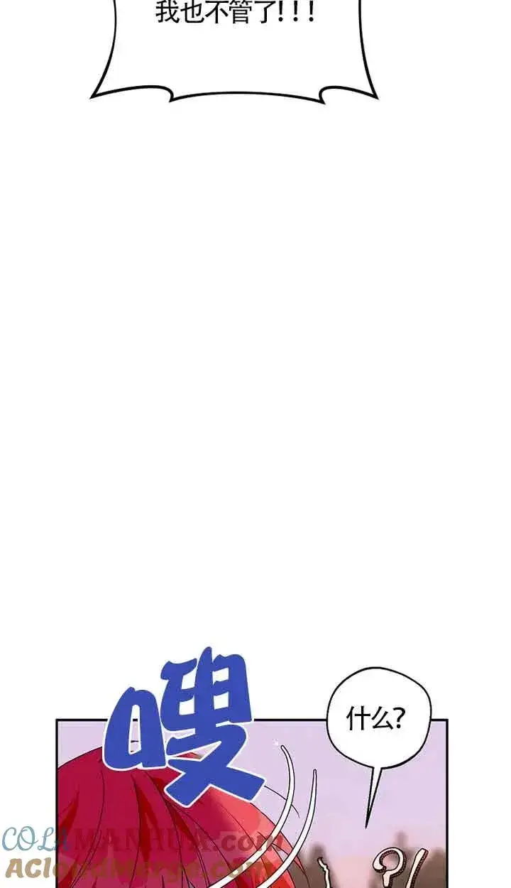 《挑选丈夫时要慎重》第42话图17