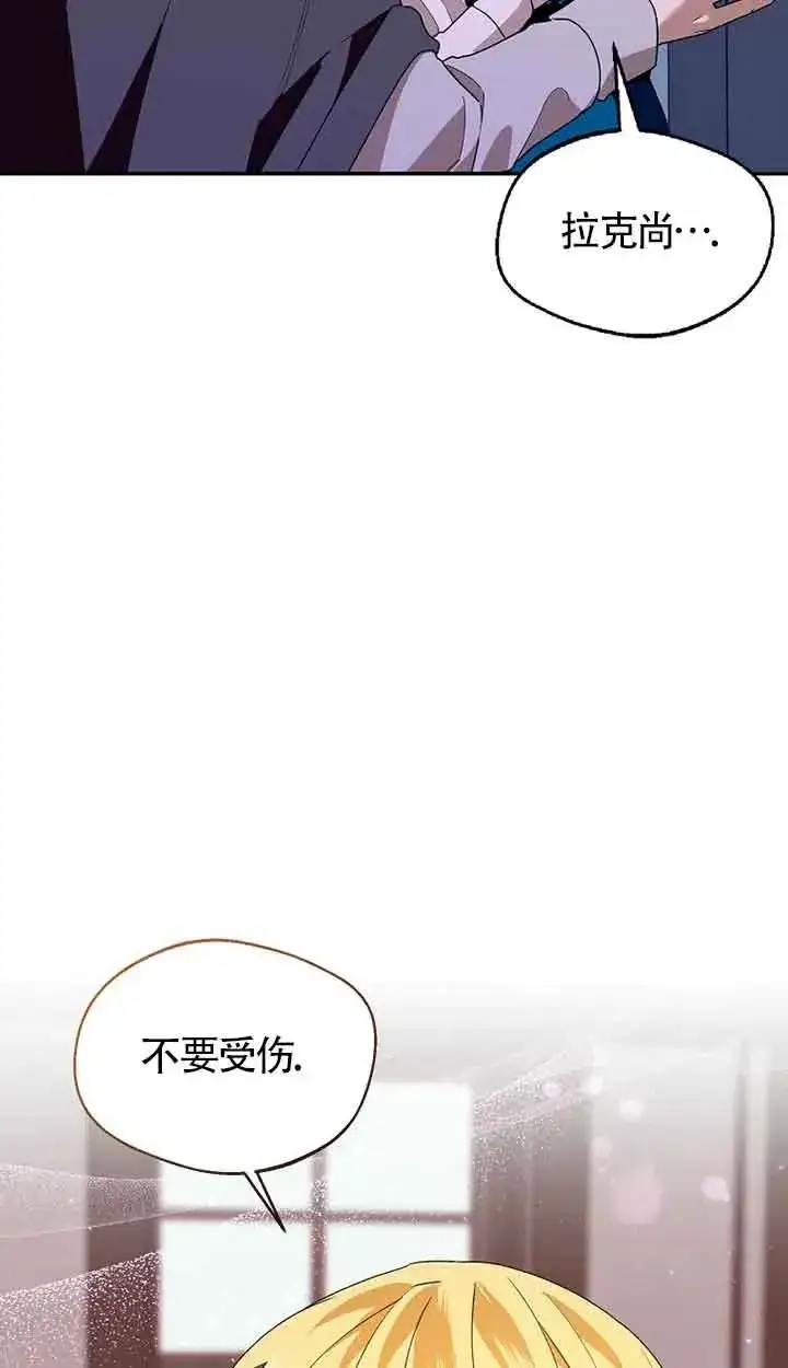 《挑选丈夫时要慎重》第42话图2