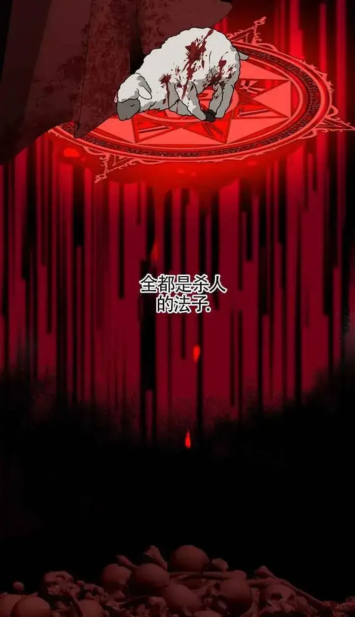 《挑选丈夫时要慎重》第42话图20