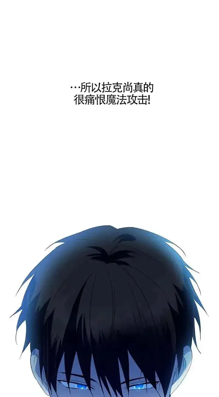 《挑选丈夫时要慎重》第42话图23