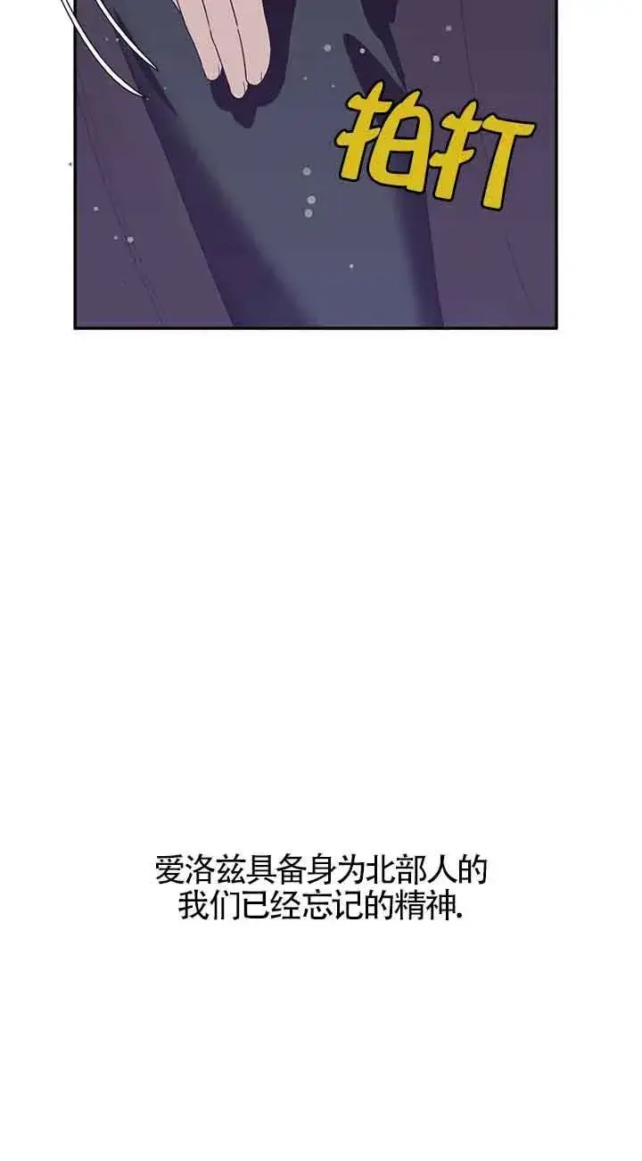 《挑选丈夫时要慎重》第42话图39