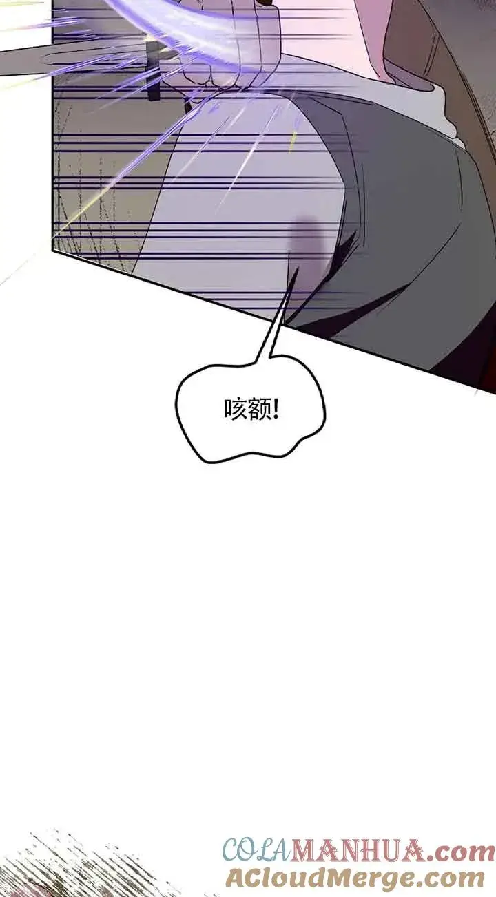 《挑选丈夫时要慎重》第42话图49