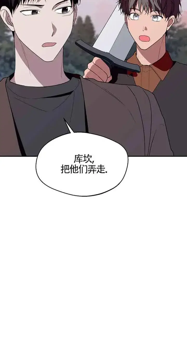 《挑选丈夫时要慎重》第42话图52