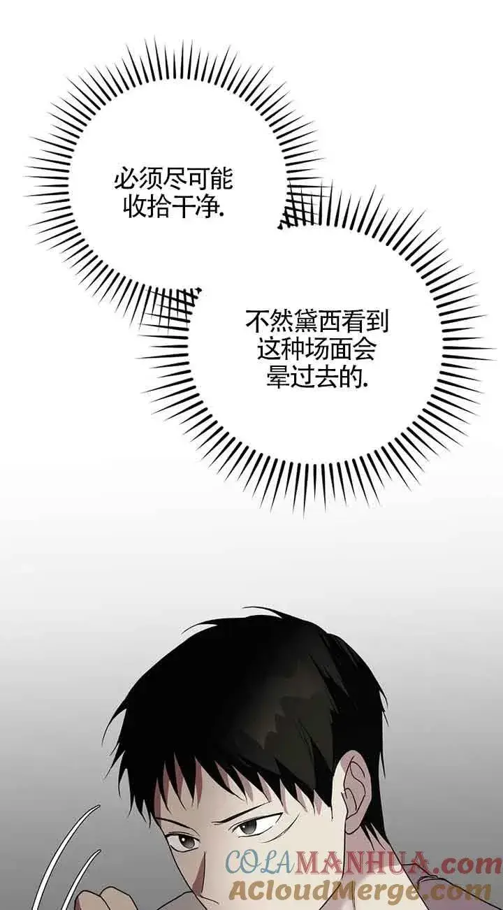 《挑选丈夫时要慎重》第42话图53