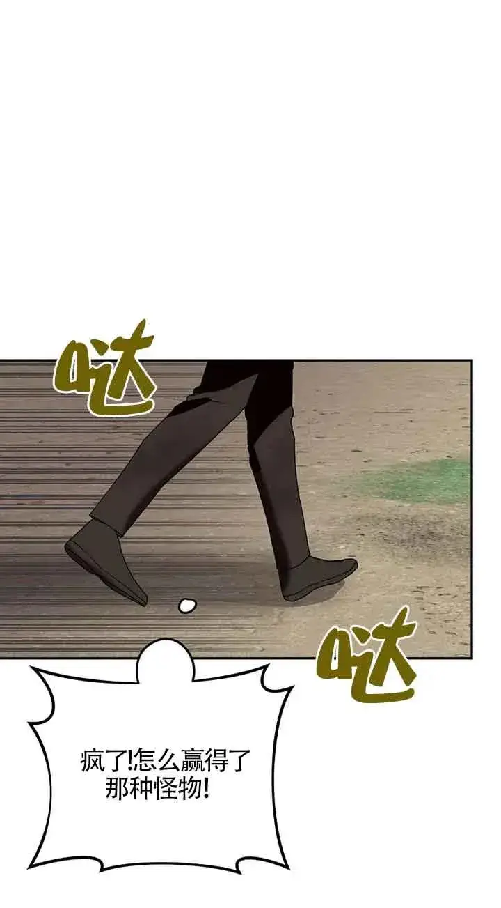 《挑选丈夫时要慎重》第42话图55