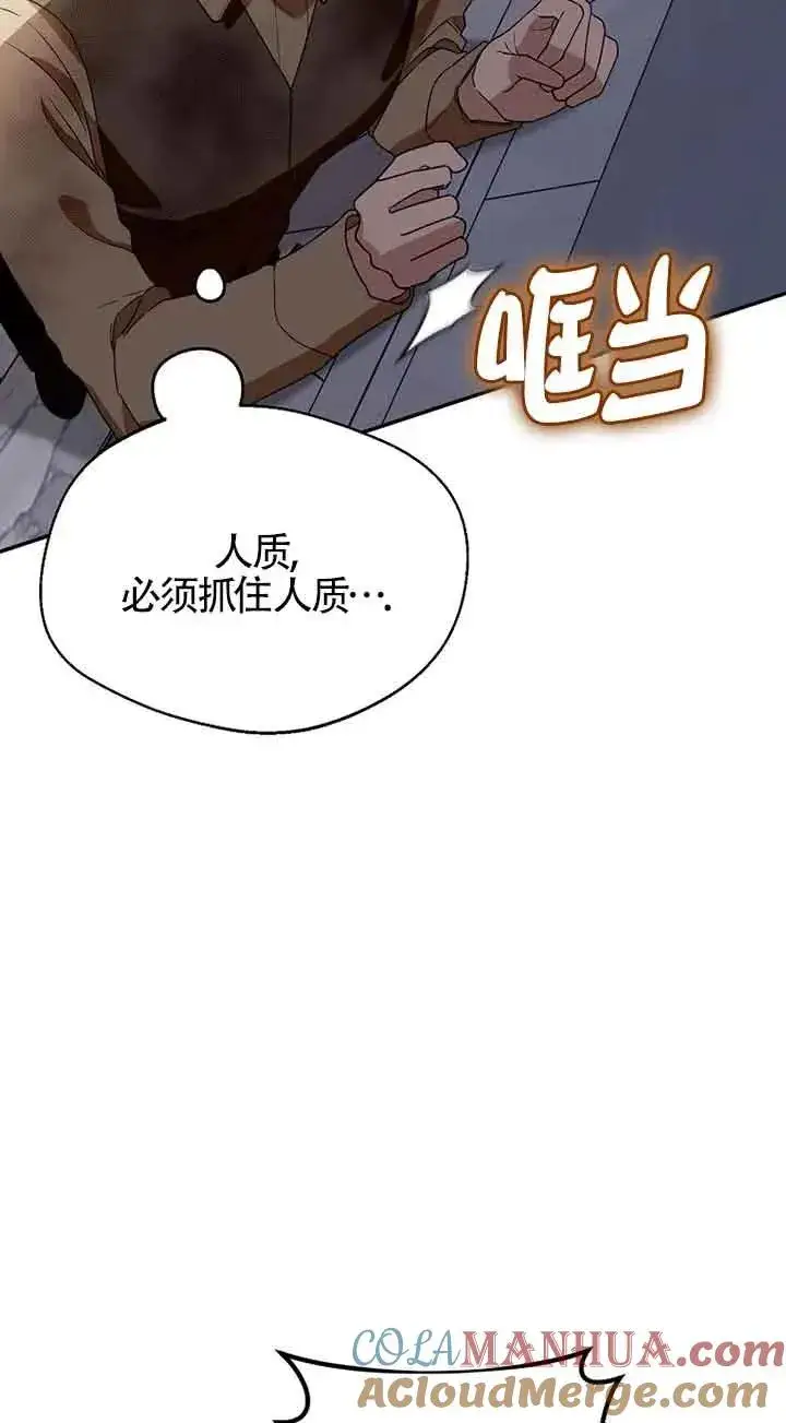 《挑选丈夫时要慎重》第42话图57