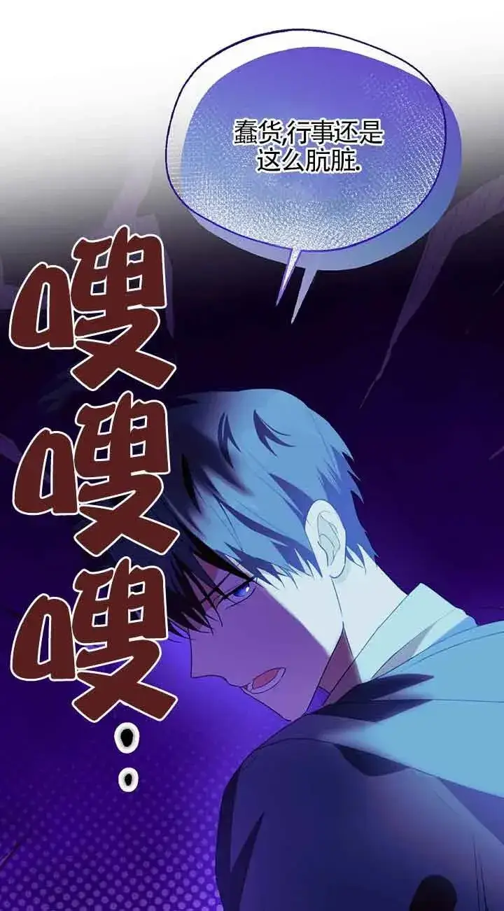 《挑选丈夫时要慎重》第42话图59