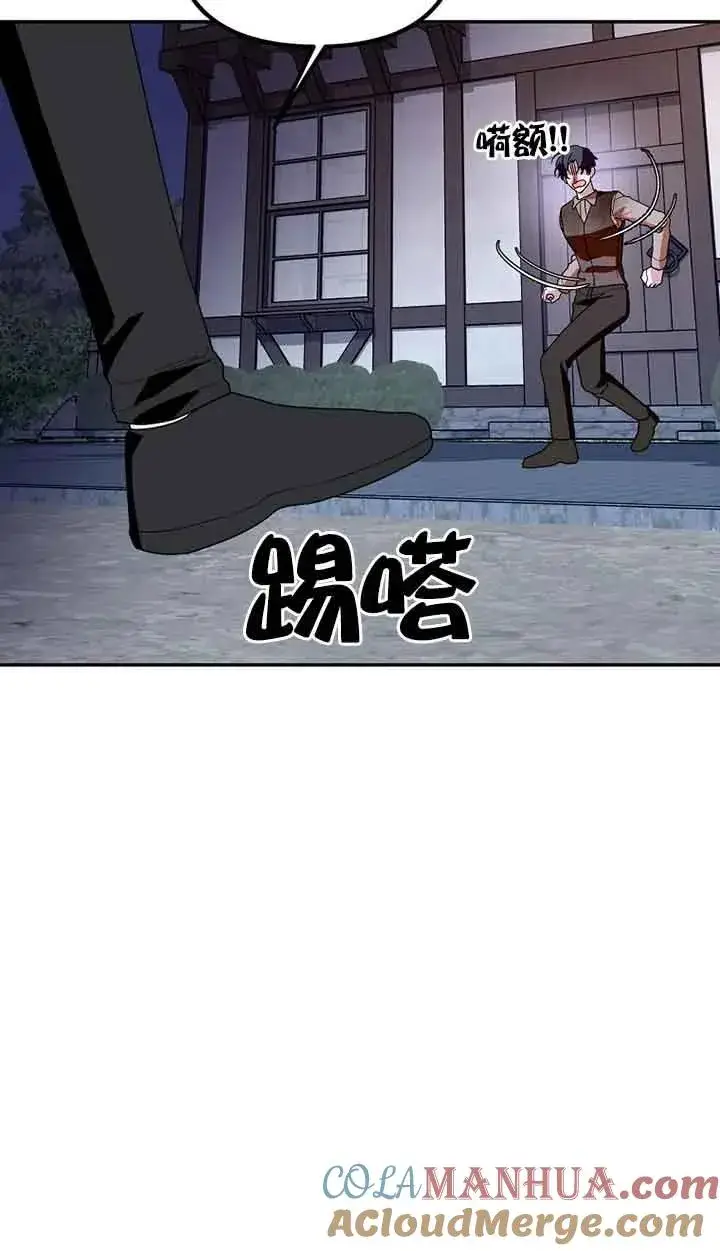 《挑选丈夫时要慎重》第42话图61