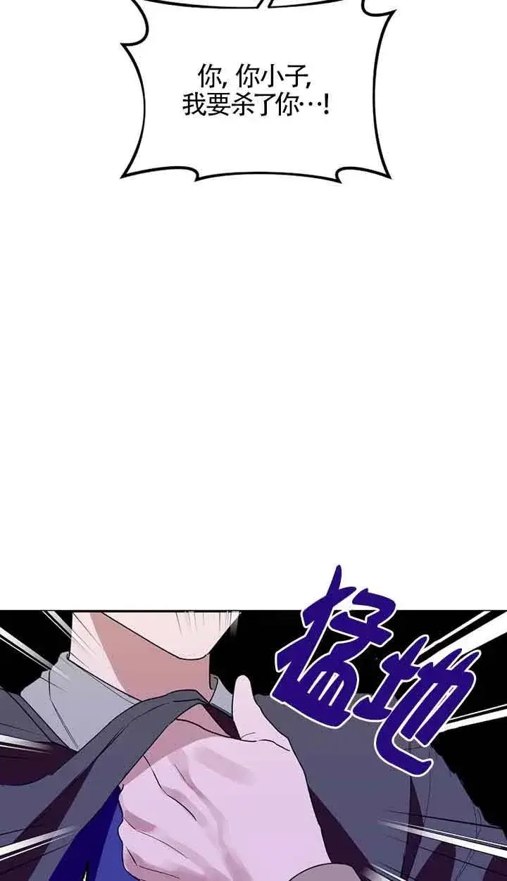 《挑选丈夫时要慎重》第42话图63