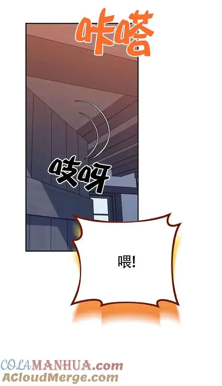 《挑选丈夫时要慎重》第42话图65